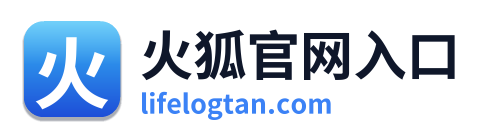 火狐官网入口